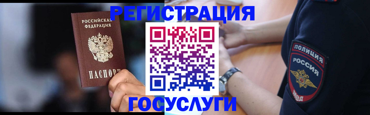 где прописаться в Тобольске