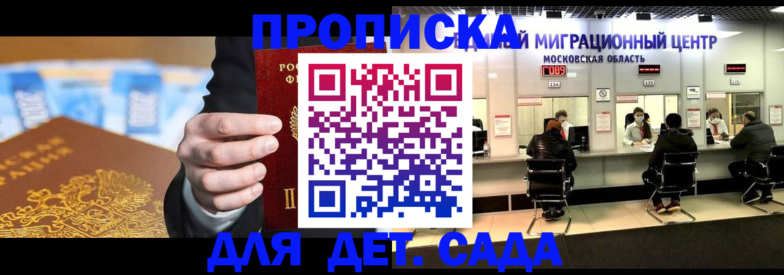 временная регистрация для всех в Тобольске